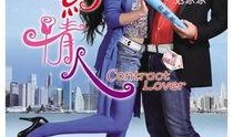 合约情人电影在线观看,激情演绎现代都市情感纠葛